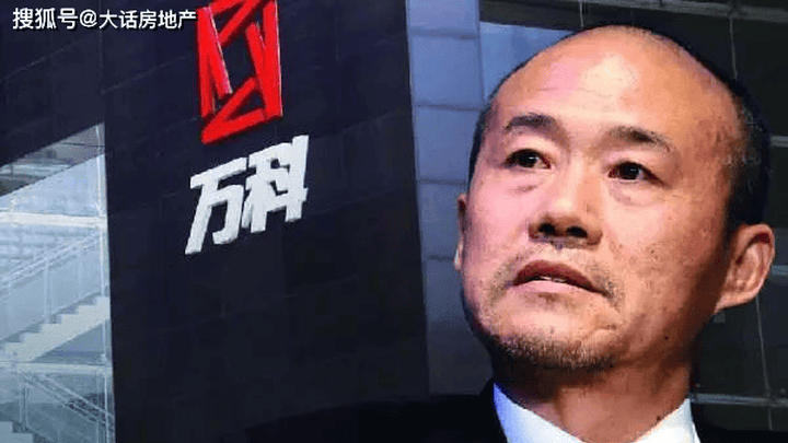 王石放弃千万退休金,你还会继续买房吗?