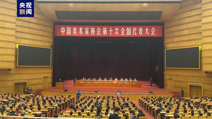 范迪安当选新一届中国影协、中国美协主席,是实至名归吗?