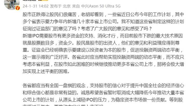 胡锡进说股市正跌得让股民们很痛苦,你认同吗?