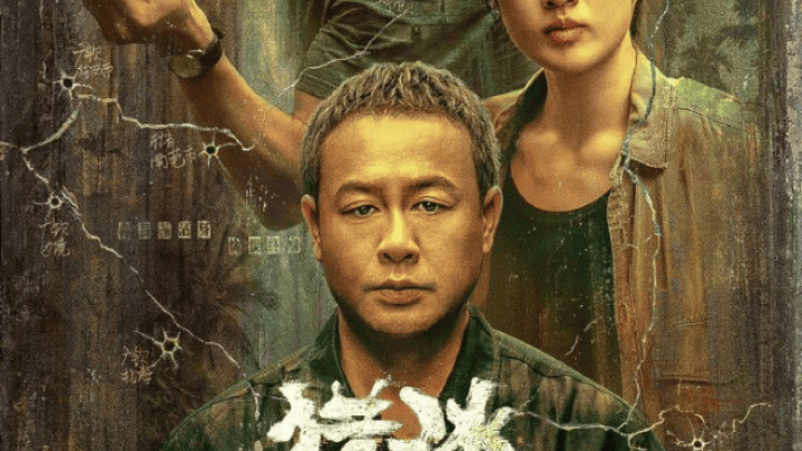 张颂文发文回应《猎冰》争议,你觉得姚安娜演技好吗?
