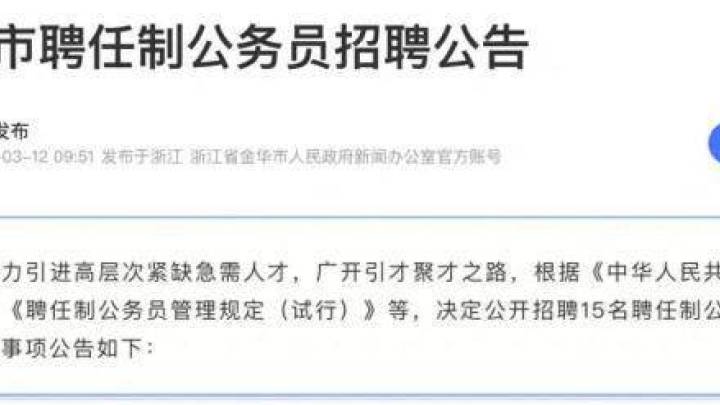 公务员实行绩效考核,年薪可达80万,合理吗?