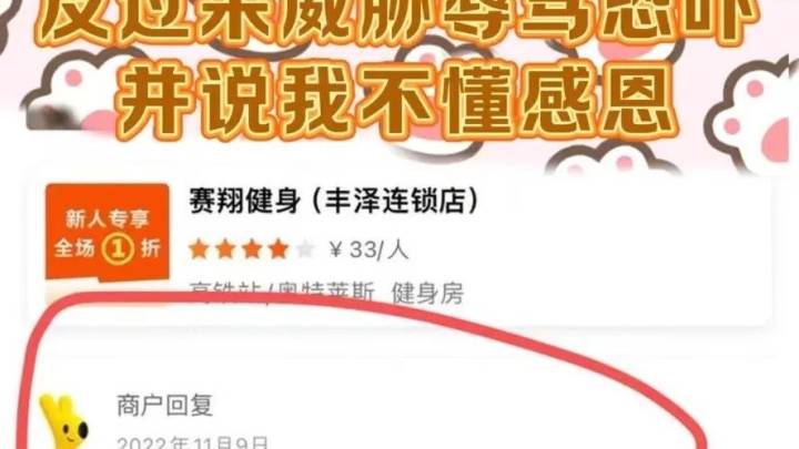 女子被泄露私密健身照还被威胁辱骂,教练应该承担法律责任吗?