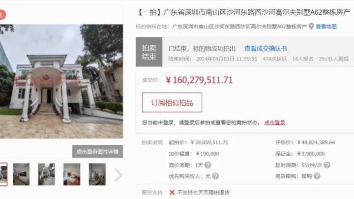 独栋别墅成交超1.6亿,价格37.73万20年涨32倍,值得购买吗?