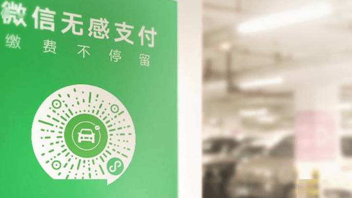 微信用户被异地刷脸支付,腾讯应该先行全额补偿吗?