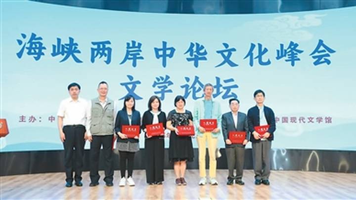 两岸作家共话文化传承,你怎么看?