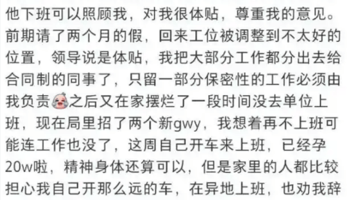 怀孕前期请假两月工作分给合同工,单位回应:身体原因请假合规吗?