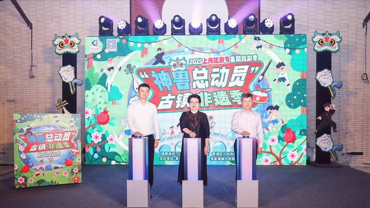 上海旅游节非遗季朱家角、泗泾和南翔,你去过吗?