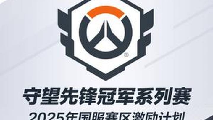 《守望先锋》世界赛夺冠获100万元奖励,是实至名归吗?