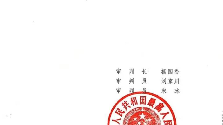 省高院责令限期付款后仍逾期,你支持重判金乡县政府吗?