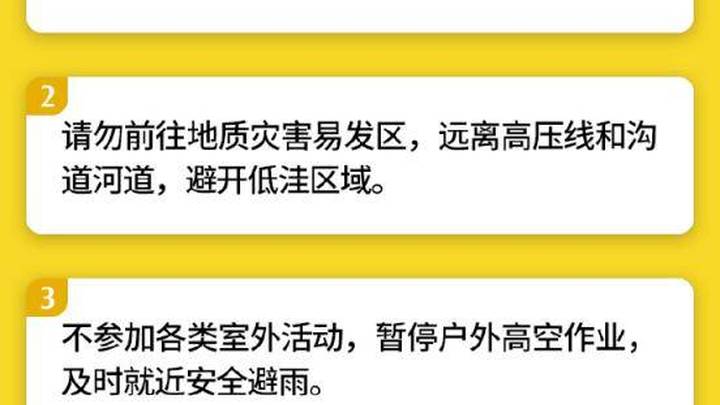 你知道浅山区有可能出现山洪,泥石流、滑坡等次生灾害吗?