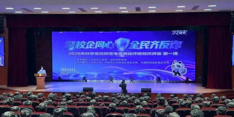 大一新生注意！这些“好事”背后可能都是坑