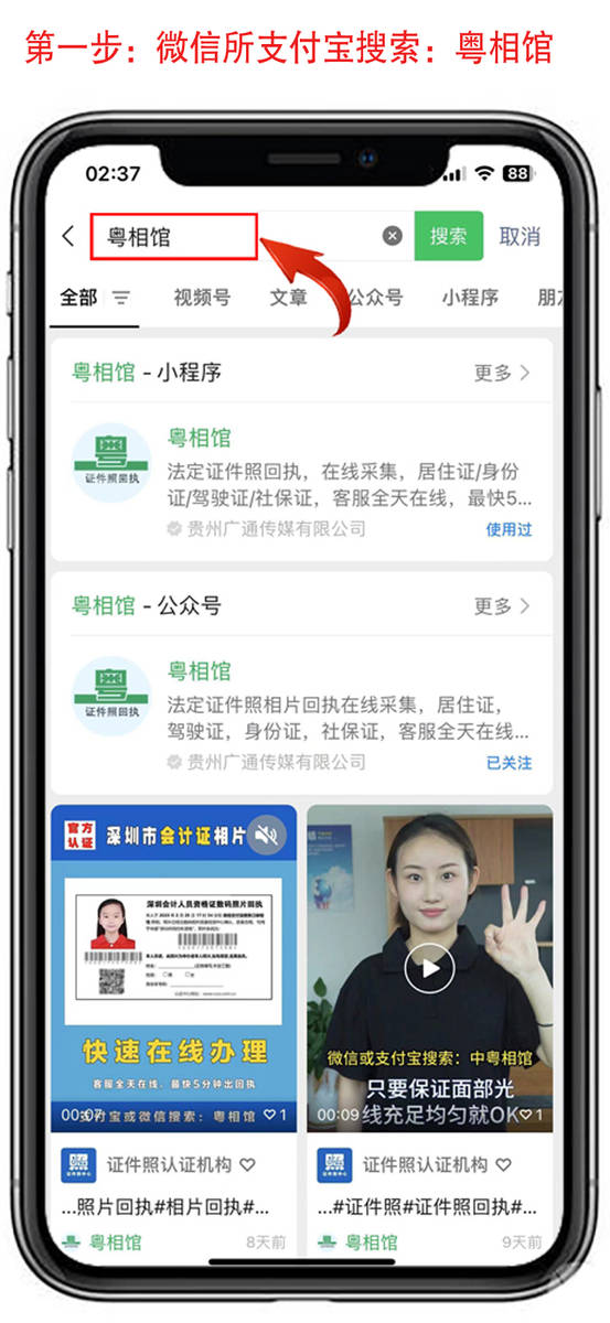 广东省驾驶证照片回执，办理如下。