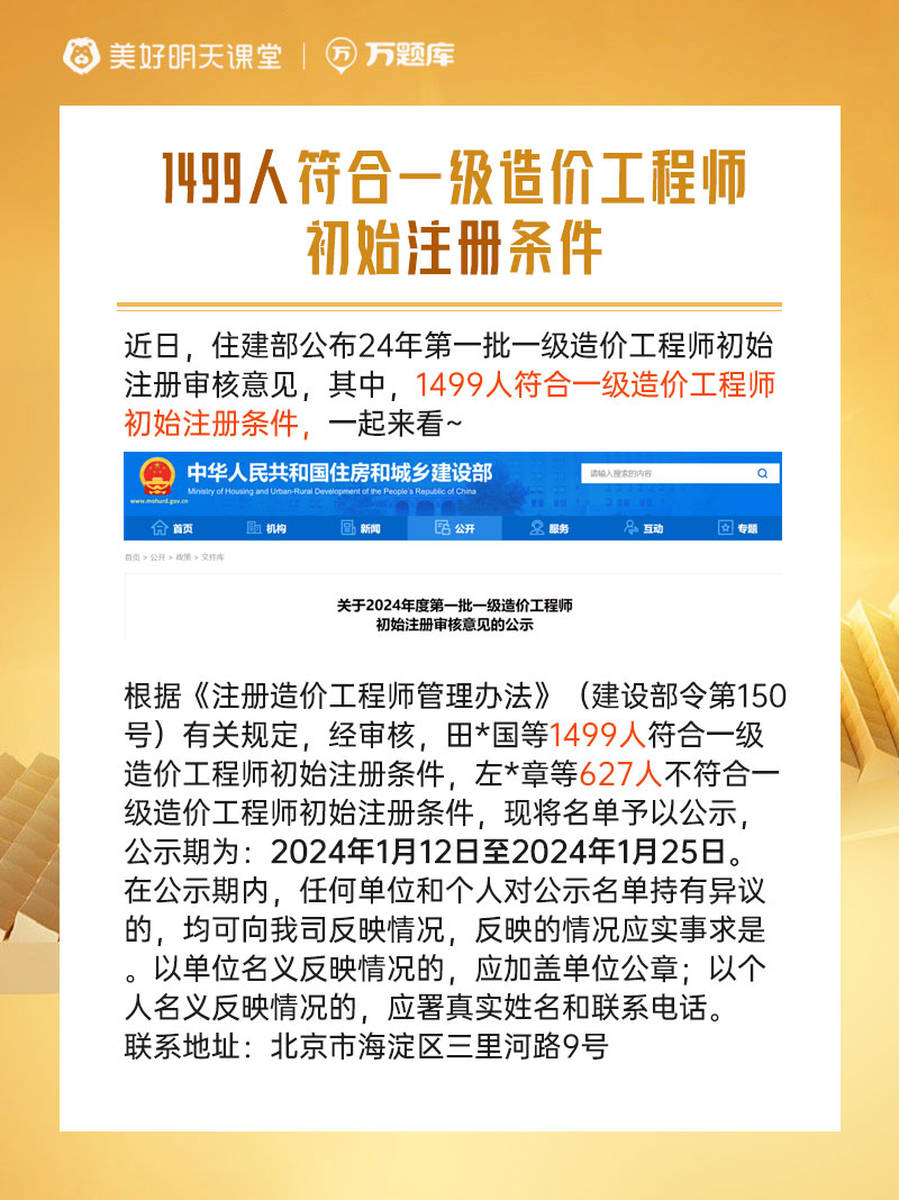 最新造价公司注册条件