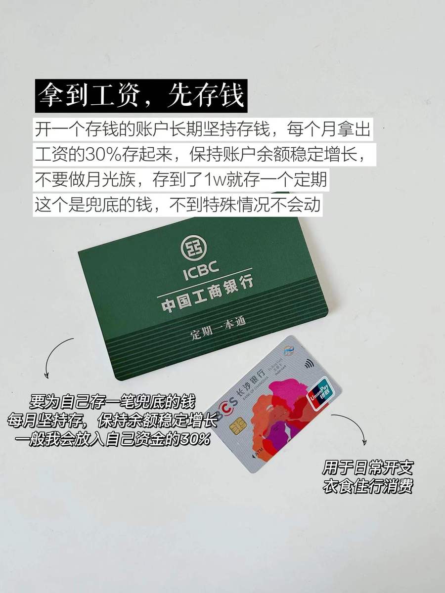 学会这4个小技巧后，我竟然真的存下钱了！
