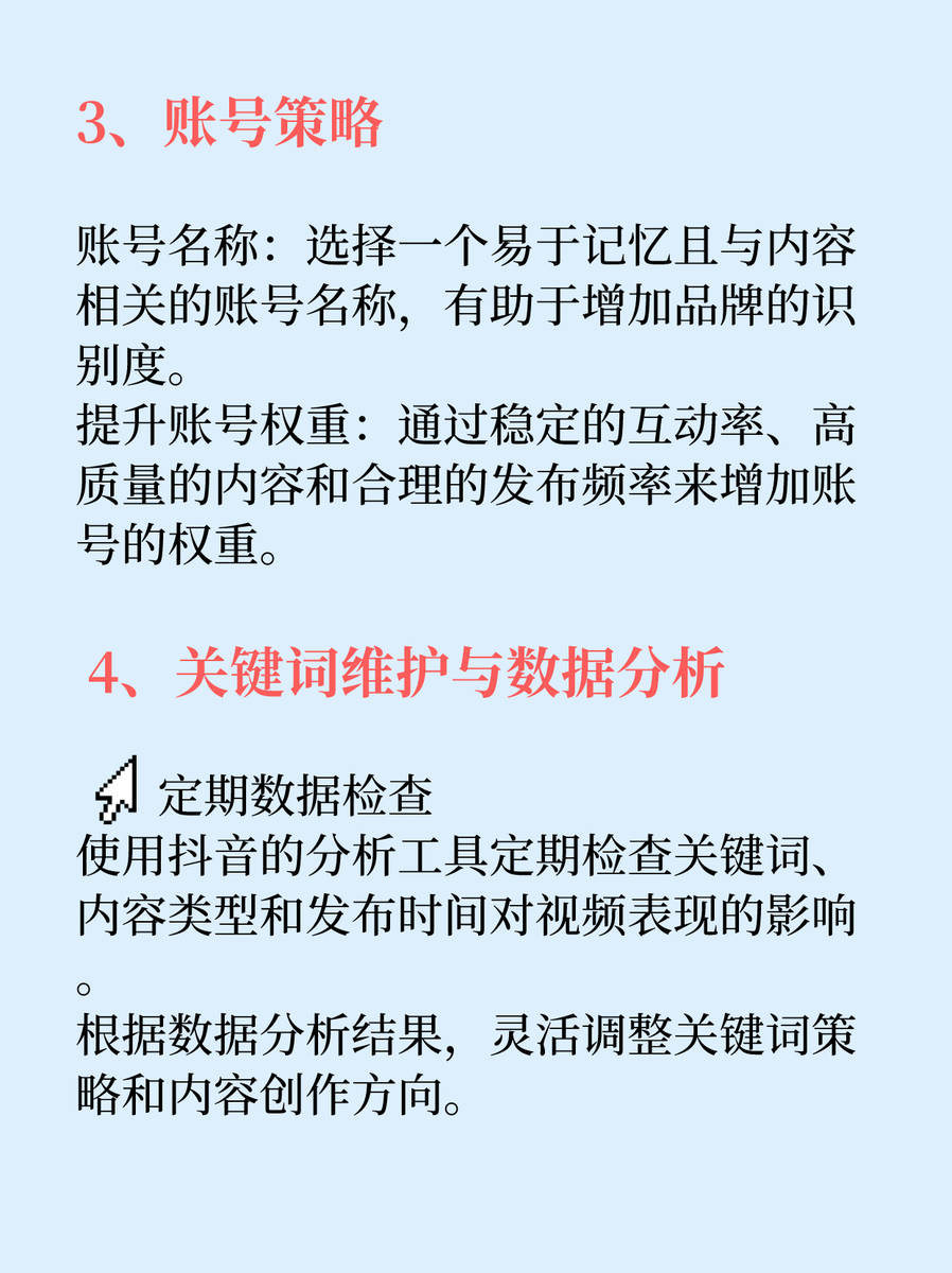 今日灵感分享企业获客搜索关键词排名技巧