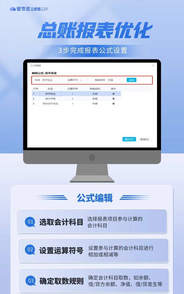 管家婆云辉煌erp功能分享2