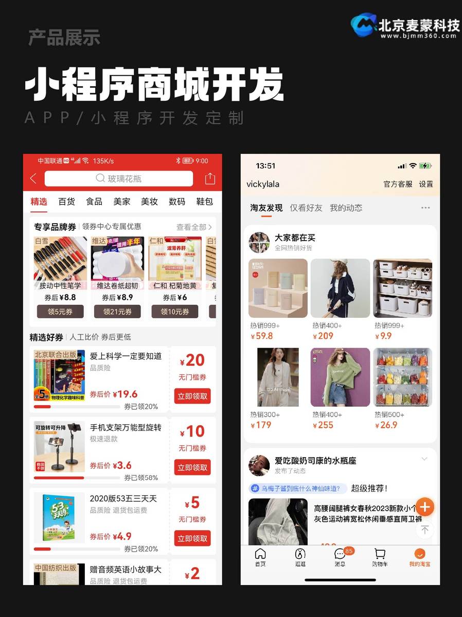 批发商城小程序