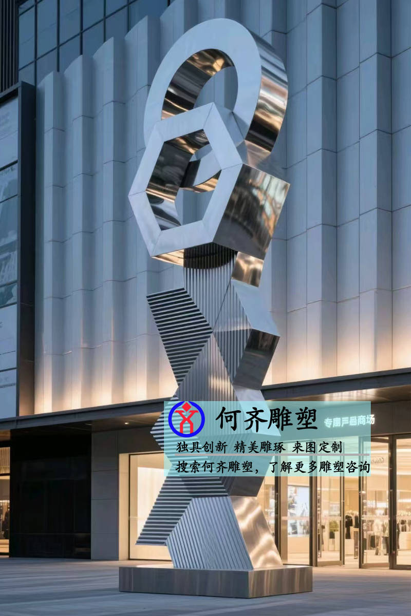 何齐——大型不锈钢几何雕塑