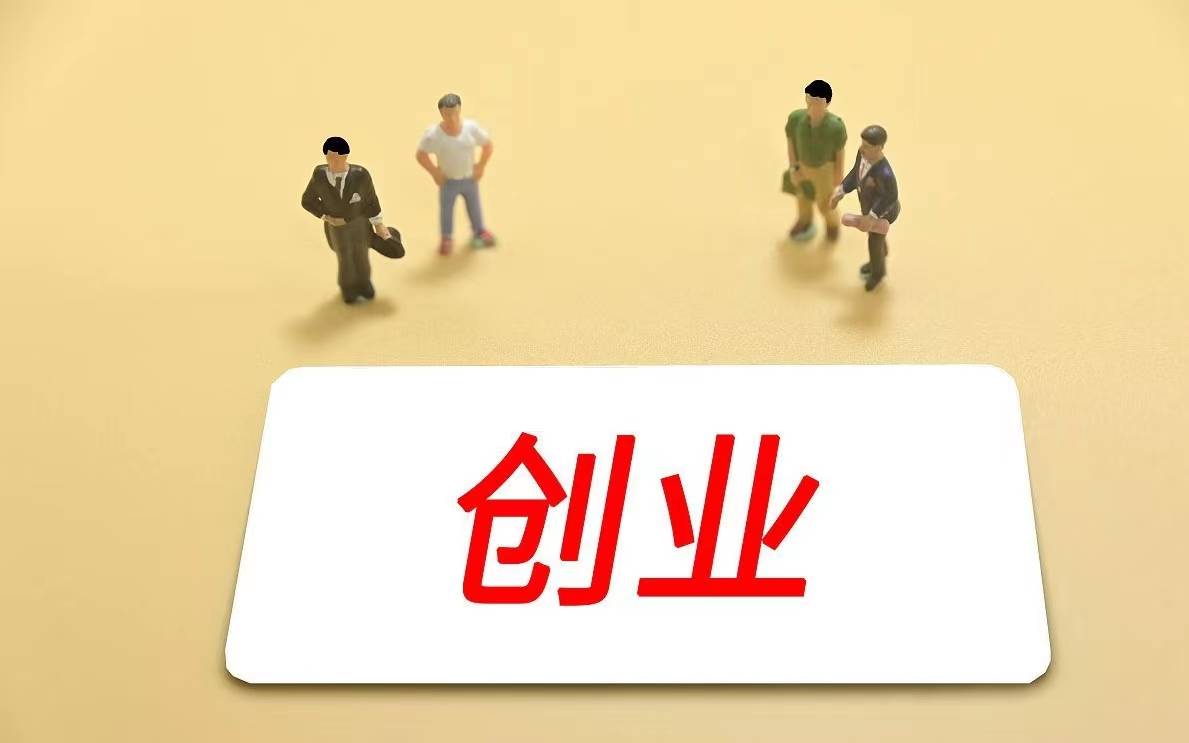 大学生创业网络平台