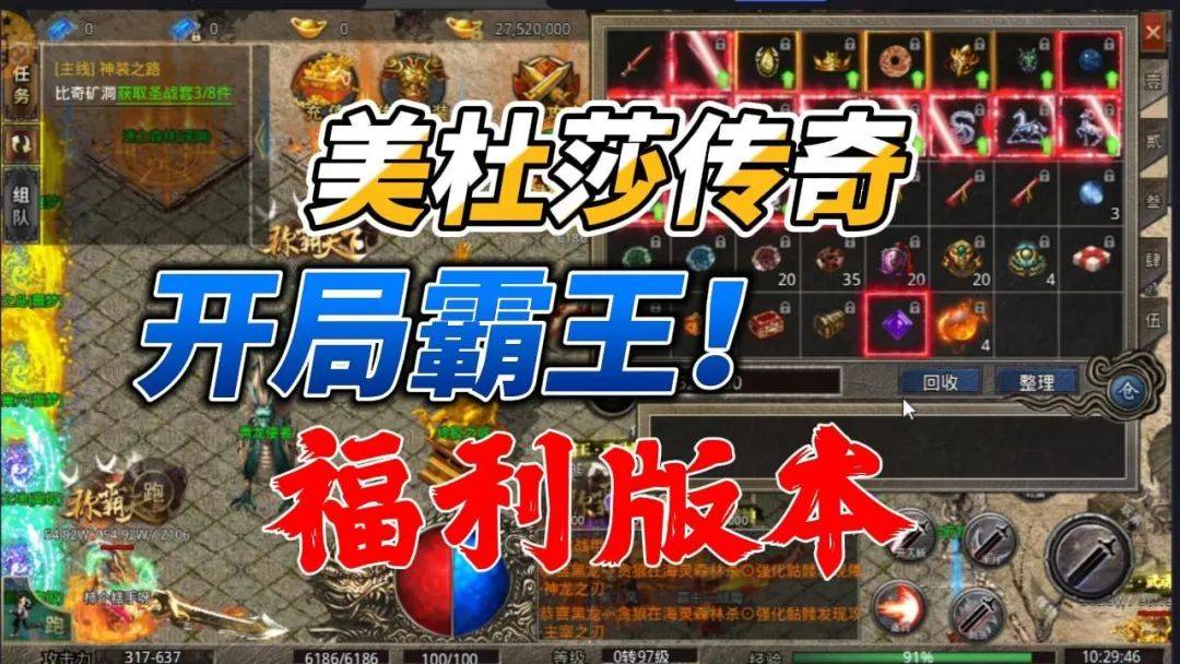 《原始传奇之美杜莎1折版》：火爆来袭，今天（1月9日）下午14点首区开启！