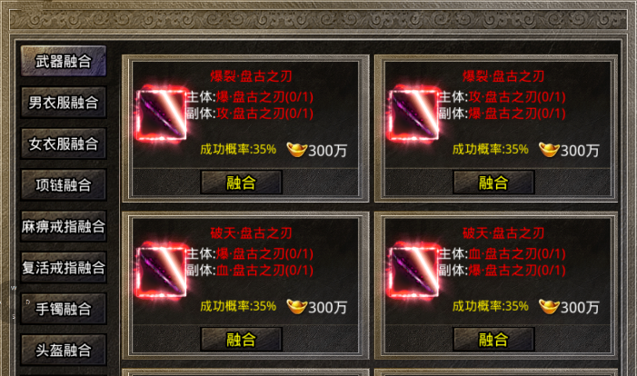 原始传奇：美杜莎传奇如何玩转装备合成系统？