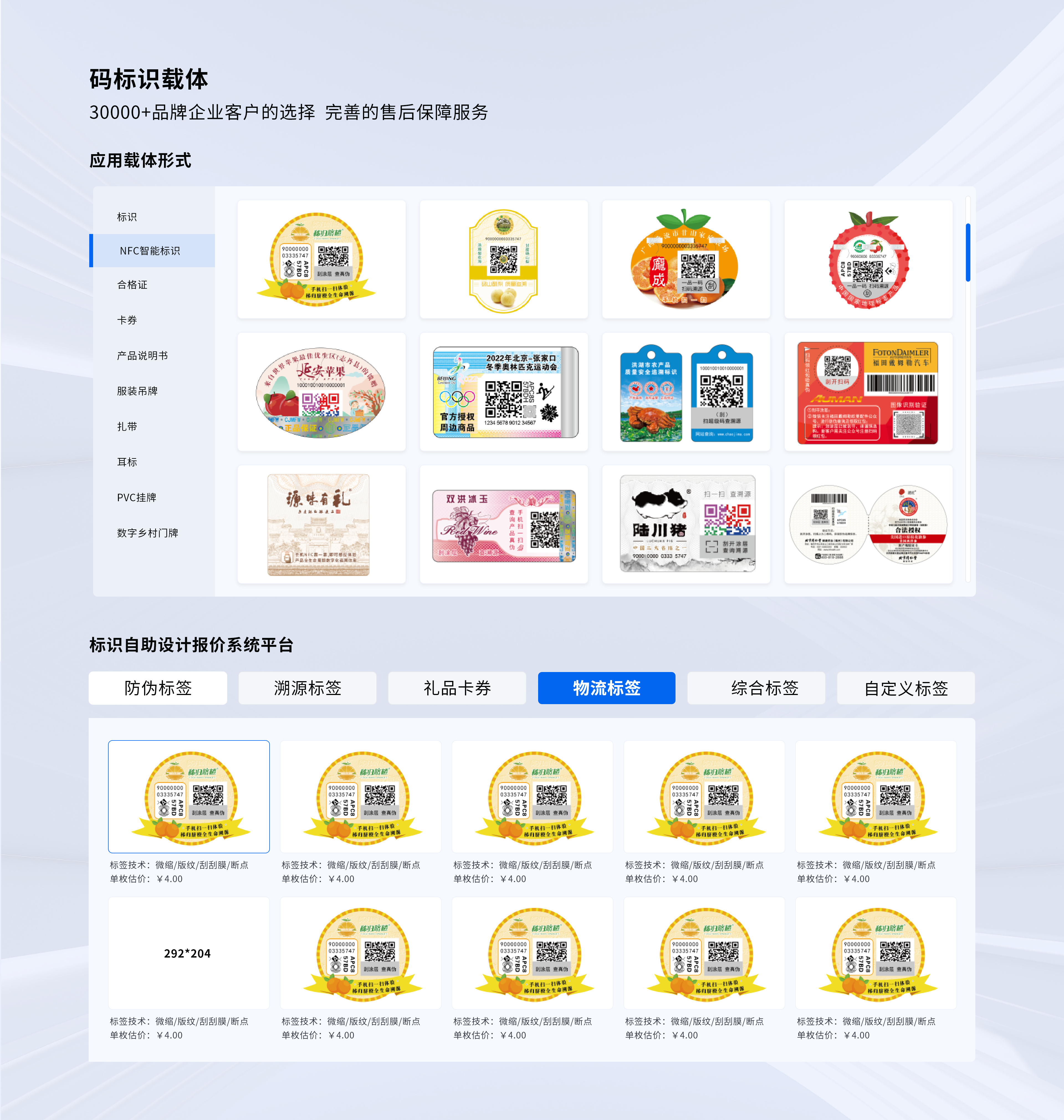 地方网站 源码_溯源码生成