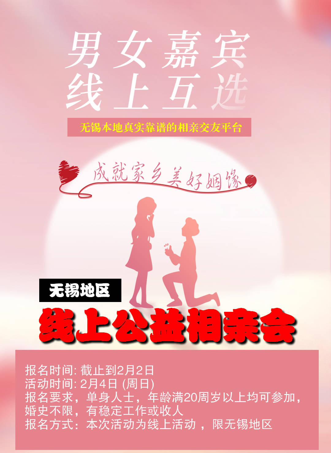 联谊会等一系列丰富多彩的活动，为单身人士提供了一个寻找真爱的平台。全民相亲节是江南红娘的一大特色活动