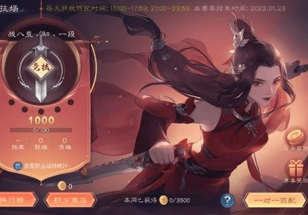 倩女幽魂手游竞技积分怎么获取？