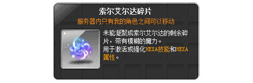 《冒险岛》职业六转开启！冒险家们突破无限可能！
