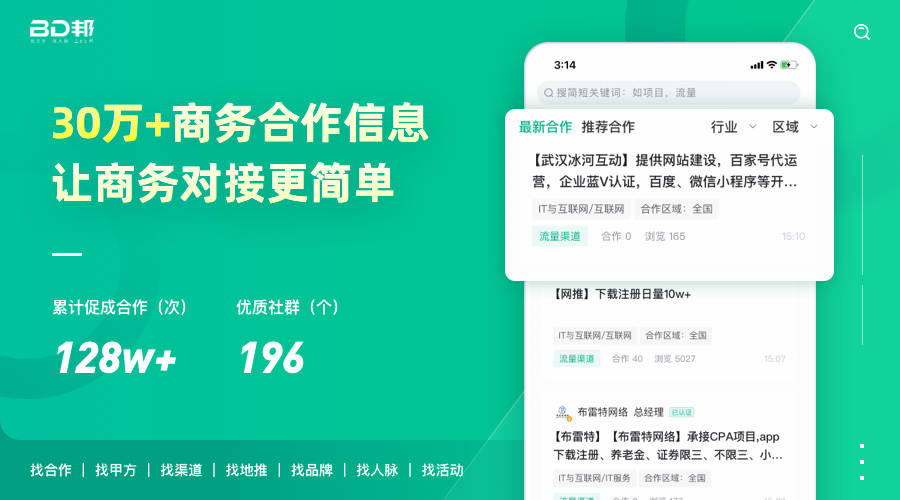 想在2024年赚大钱？app拉新地推推广接单项目合集，最新地推网赚平台分享！