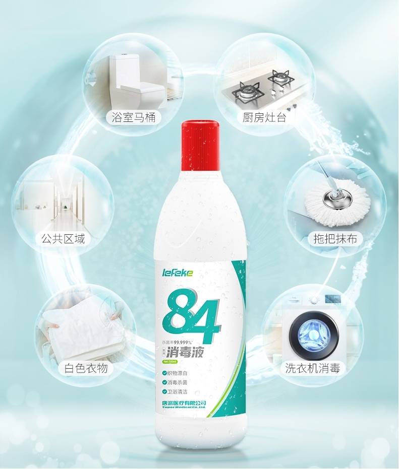 正经科普：84消毒液为什么叫84