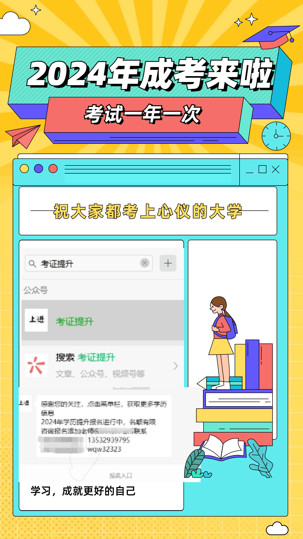 深圳大学2024年成人高考报考指南！附报考专业！