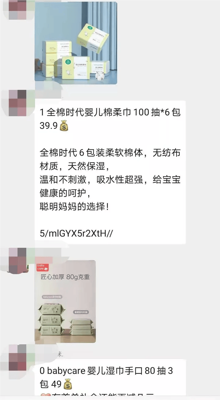 星空体育网址隐秘母婴群②一个母婴群主的自白原来是品牌官方默许的(图3)