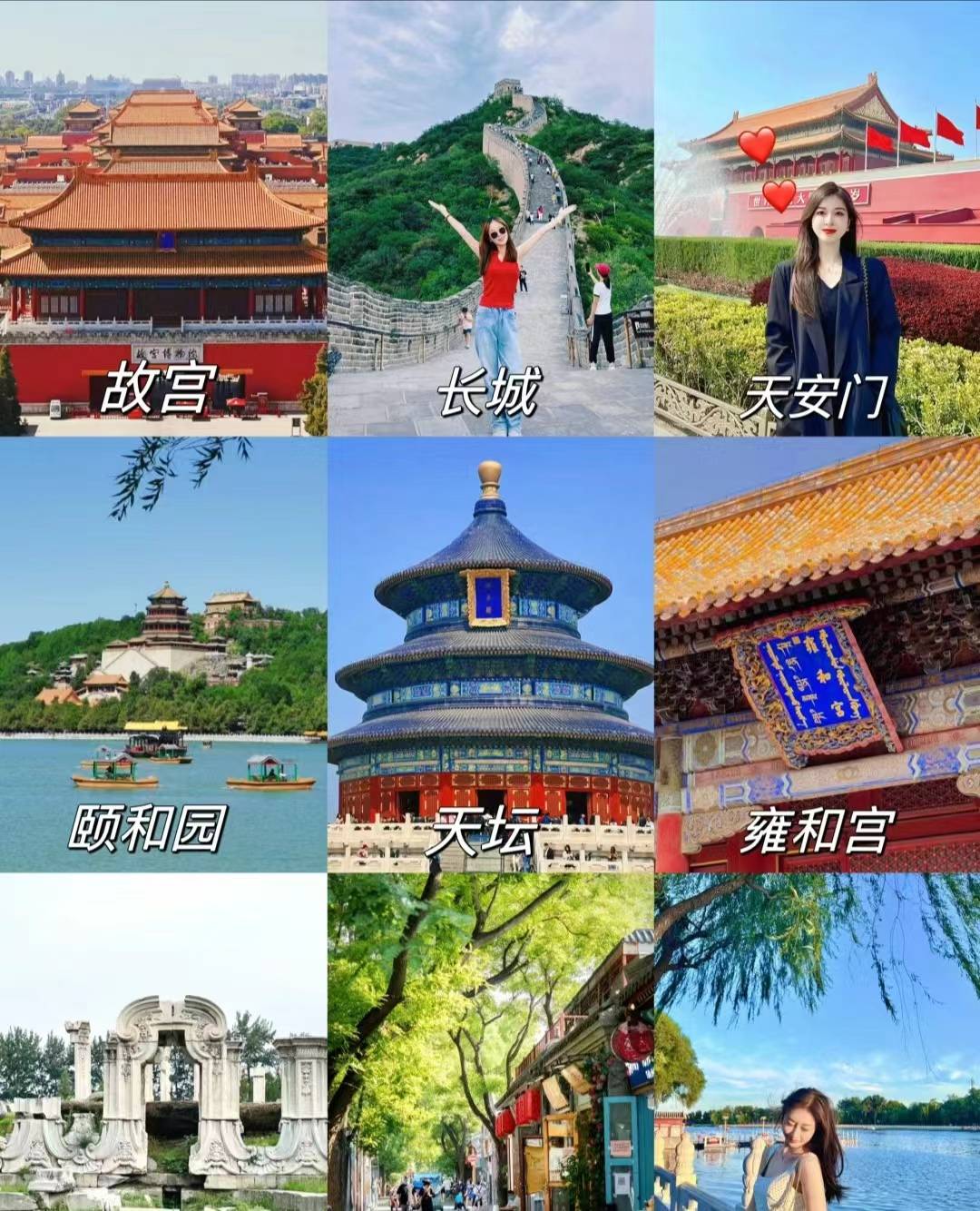 去北京旅游什么时候最合适，几月份去北京旅游最好，亲身经历攻略