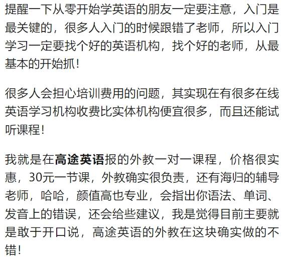 🔥一二马代表什么生肖和动物🔥（大人想学英语怎么入门？我来分享自己的经验）