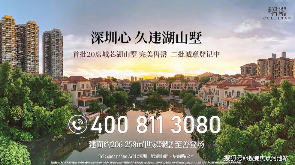 雷速体育- 雷速体育app下载- 足球篮球专业直播平台深圳为数不多的湖景别墅-溪