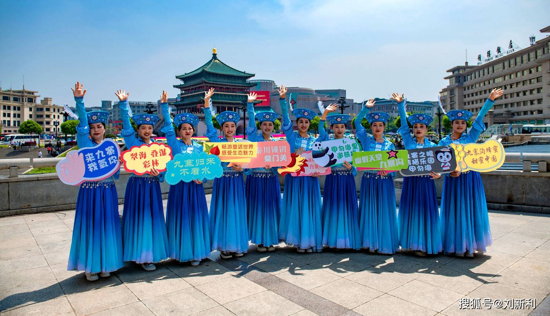 九寨沟第二届国际旅游季推介会西安站活动盛大举行