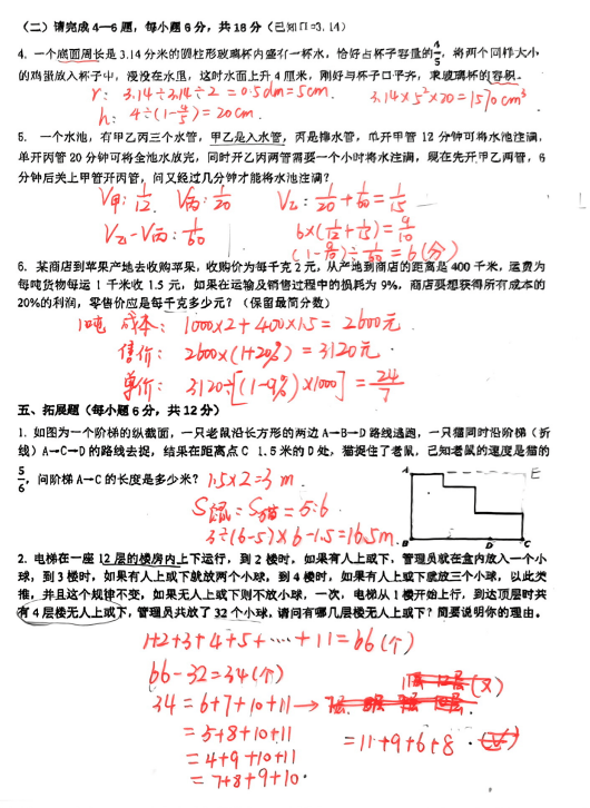 2023.9.21西大附中小升初卷（附答案）