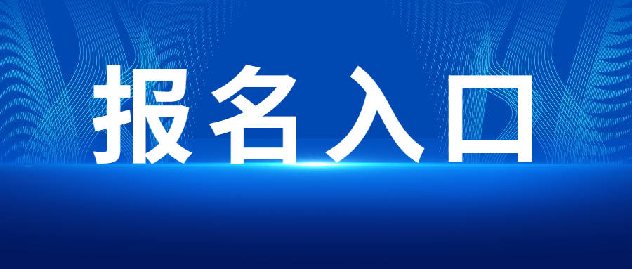 im搜集与新媒体专业先容及成人高考报名人程(图1)