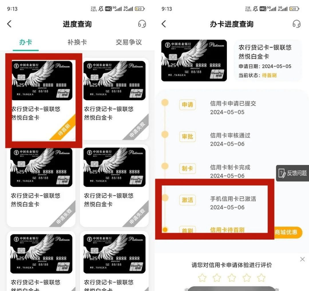 爆料，农行信用卡发大水！高负责、花户查询30+，网申批卡2w！