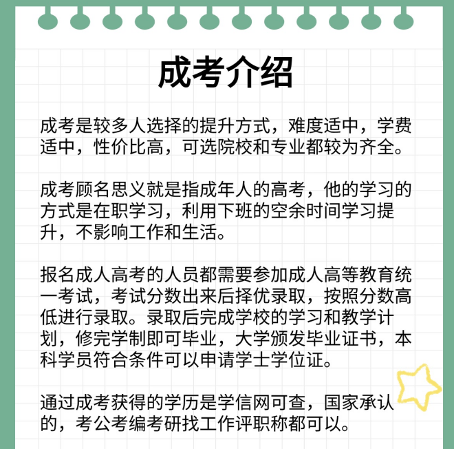 华体会体育网站收集与新媒体专业先容及成人高考报名士程(图3)