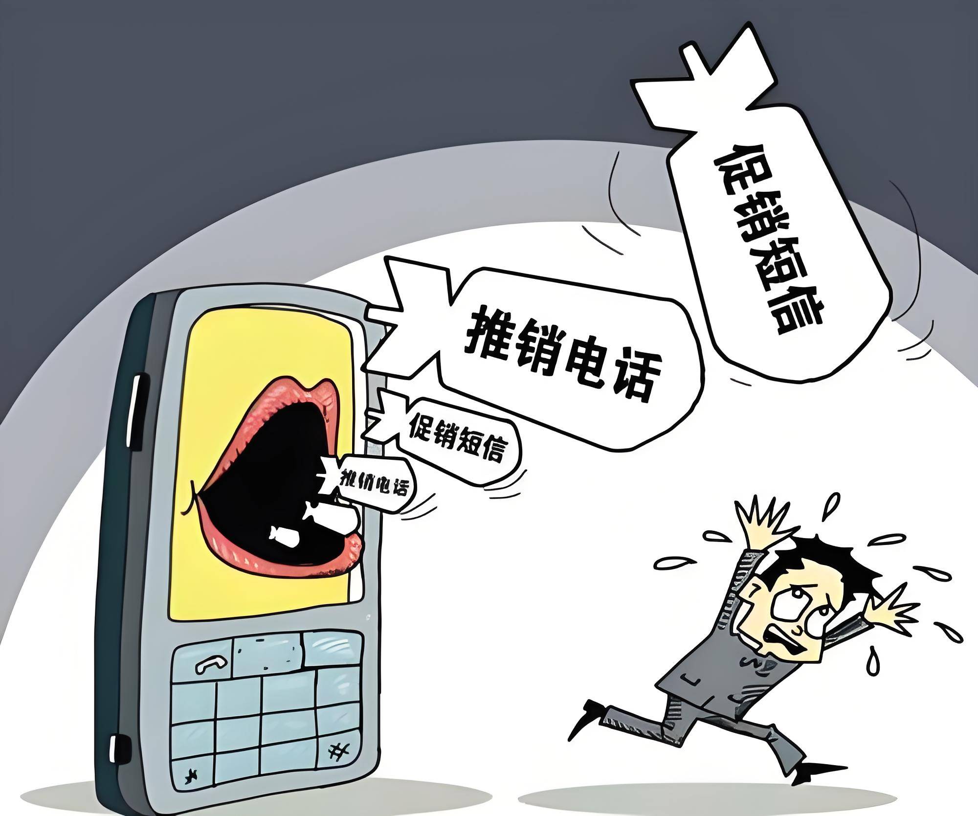 手机号放哪里骚扰电话比较多呢