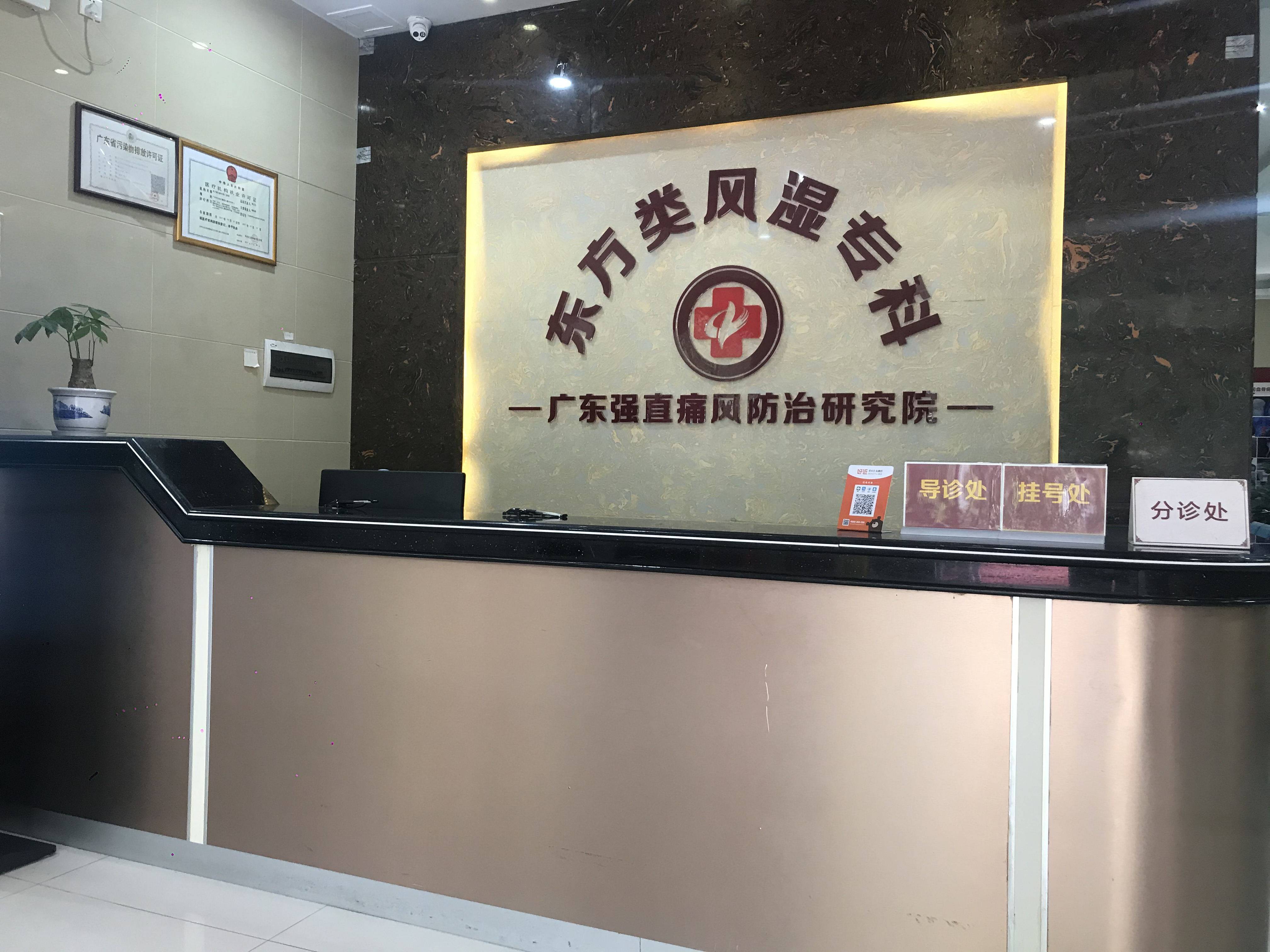 广州东方类风湿专科医院:诊疗范围涵盖多种风湿病类型（内科诊疗范围）广洲东方类风湿医院，