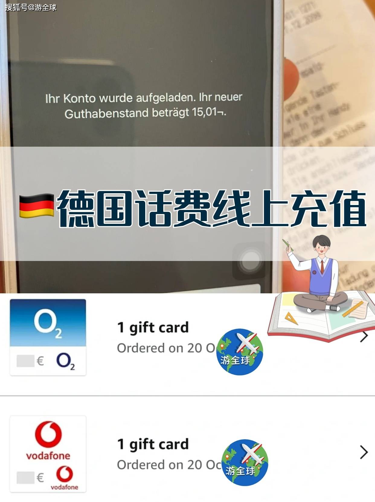 打电话到德国多少钱