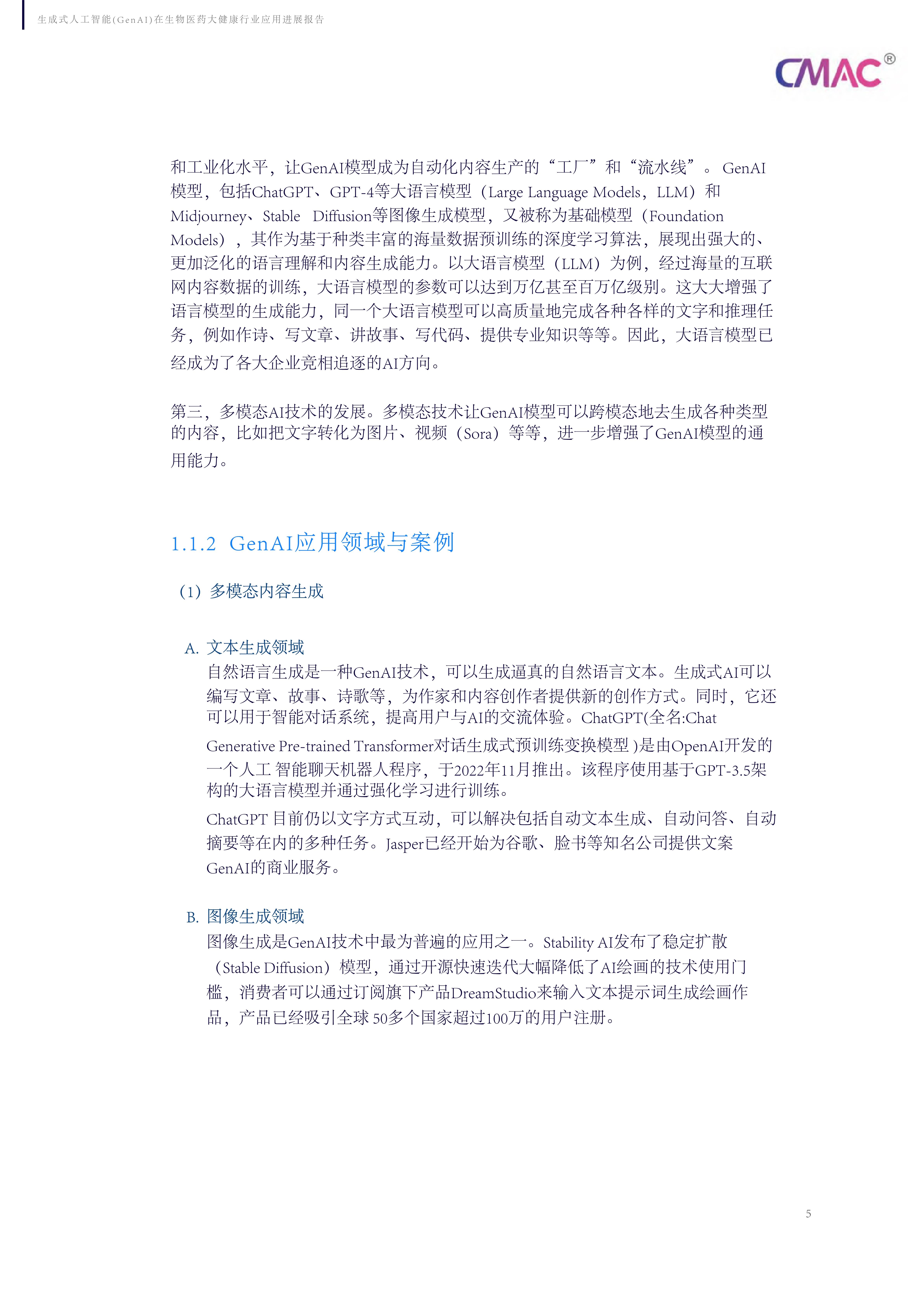 🌸掌上张家界【新澳天天开奖资料大全】|卫宁健康：6月14日召开董事会会议  第2张