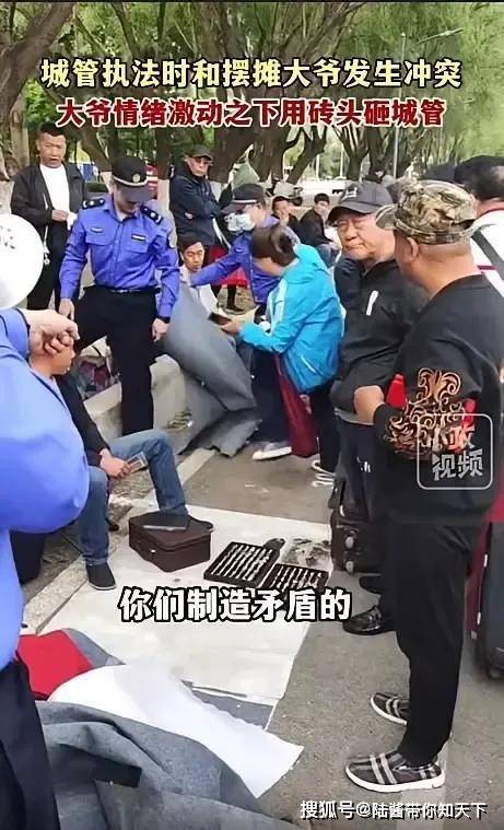 沈阳通报：摆摊大爷用砖头击打城管，引发热议