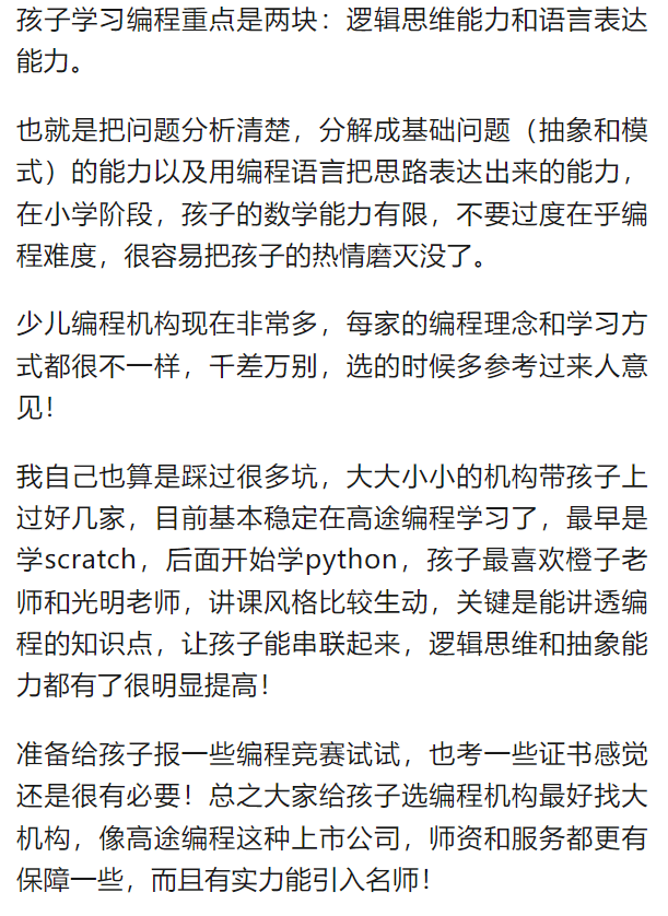 🚀王中王一肖资料一肖特🚀（【澳门新葡京博彩官网】儿童编程入门自学软件该如何选择最适合的呢？）