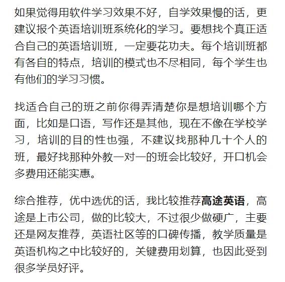 在线学英语免费网站大盘点，让你的英语学习不再孤单！