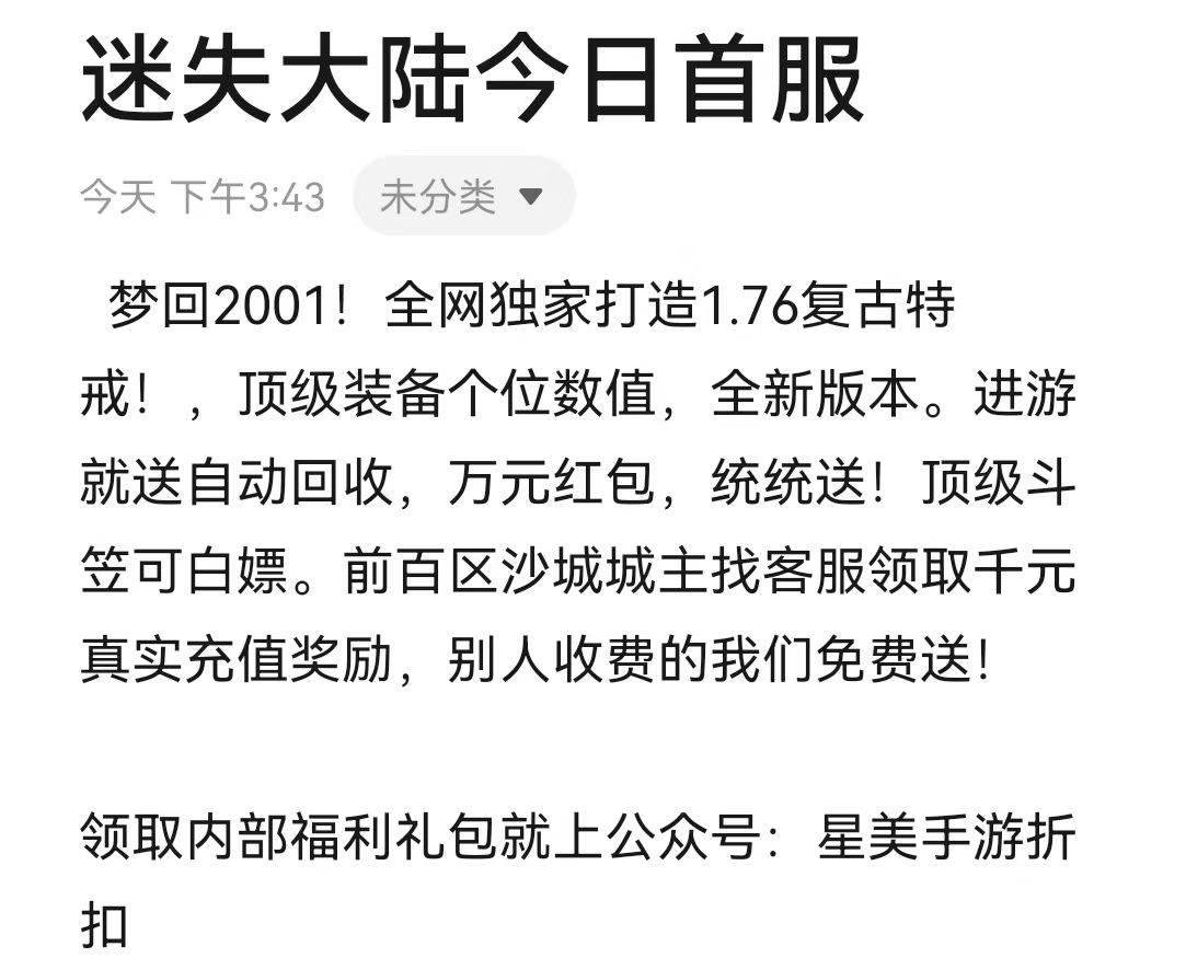 传奇版手游迷失大陆今日首服，多样化的游戏玩法！各种经典玩法！-第2张图片-豫南搜服网