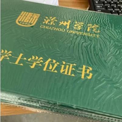 2024年滁州学院成人高等学历继续教育最新招生简章|招生专业|收费标准一览表